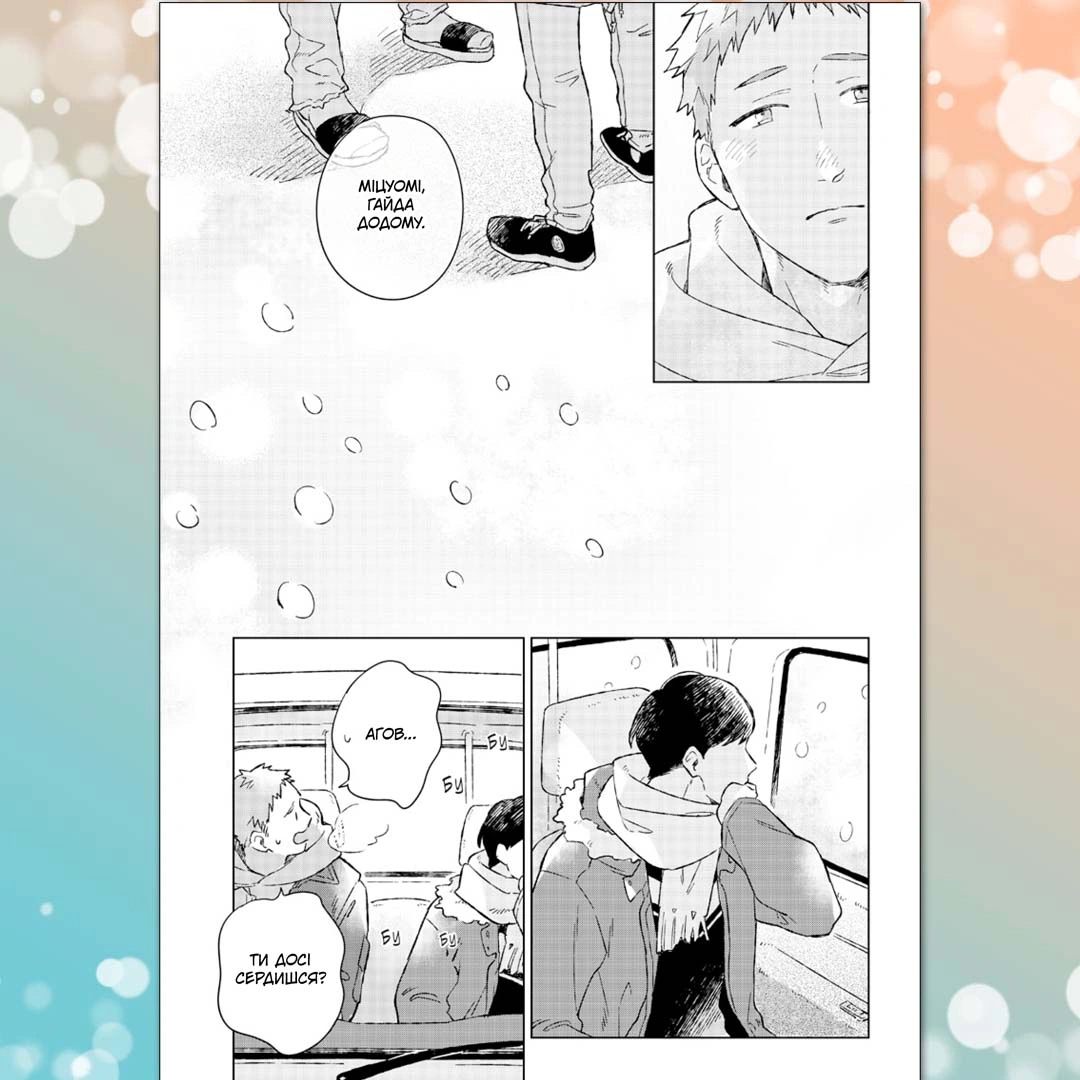 Рестарт після повернення додому - Зображення 5