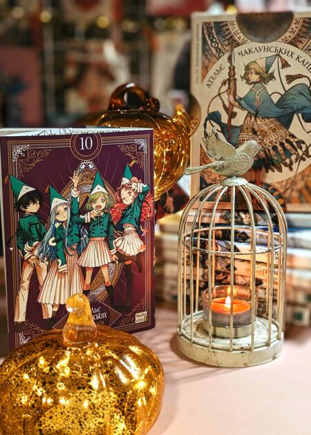 Ательє чаклунських капелюхів, Том 10 (колекційне видання)