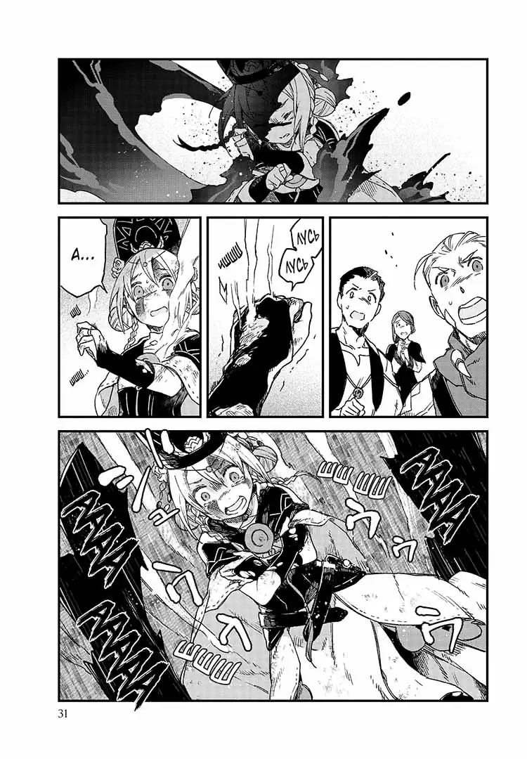 Відправниця душ Альпі та поховальна подорож, Том 1 - Зображення 4