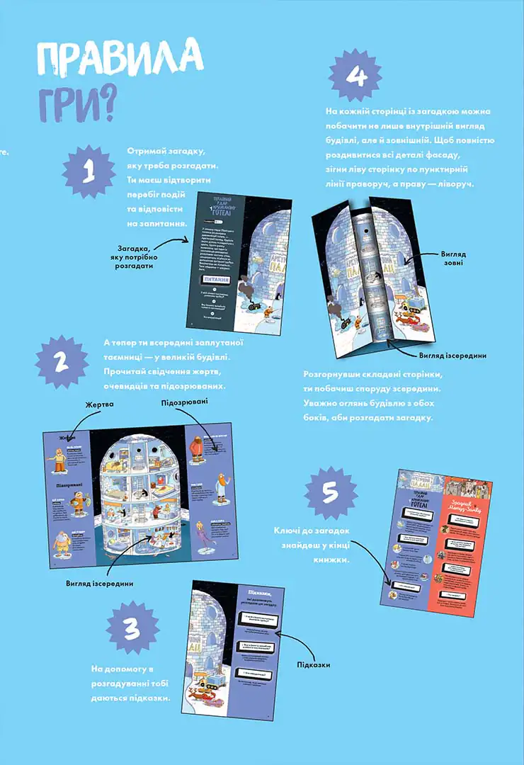 Загадки на кожному поверсі. Том 2. - Зображення 4