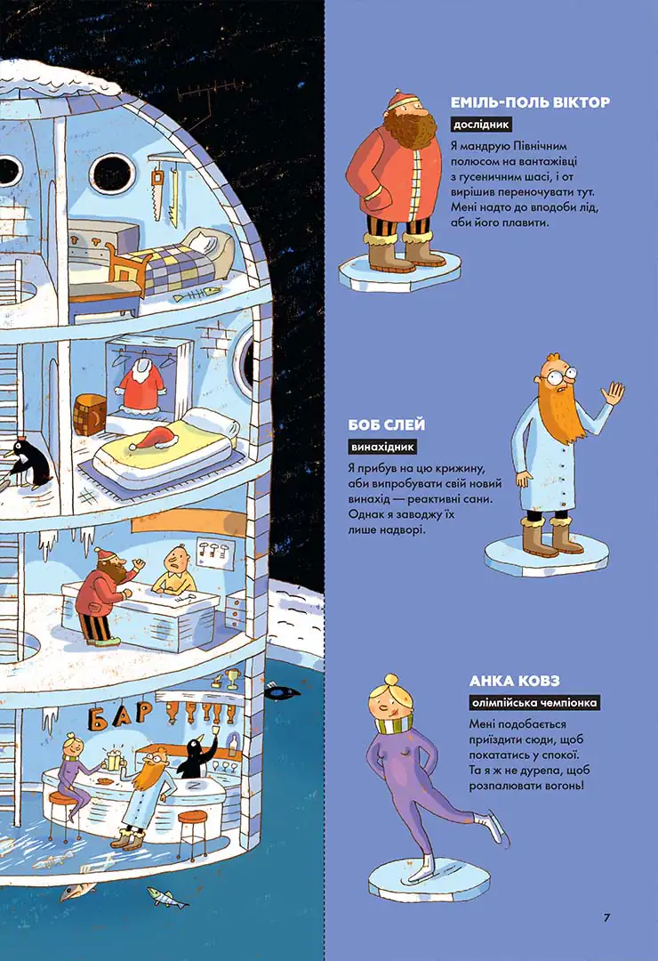 Загадки на кожному поверсі. Том 2. - Зображення 6