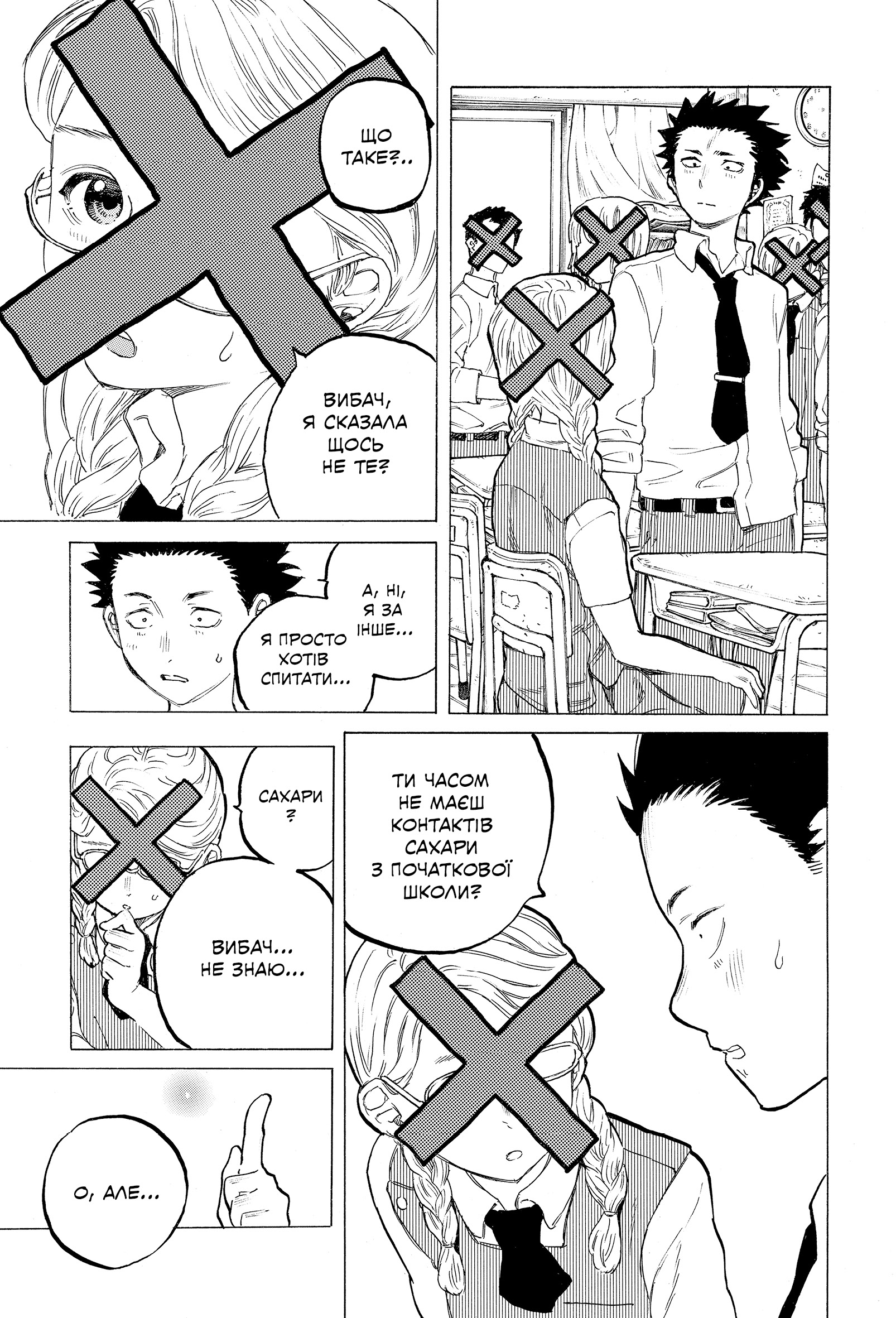 Форма голосу, Том 3 - Зображення 3