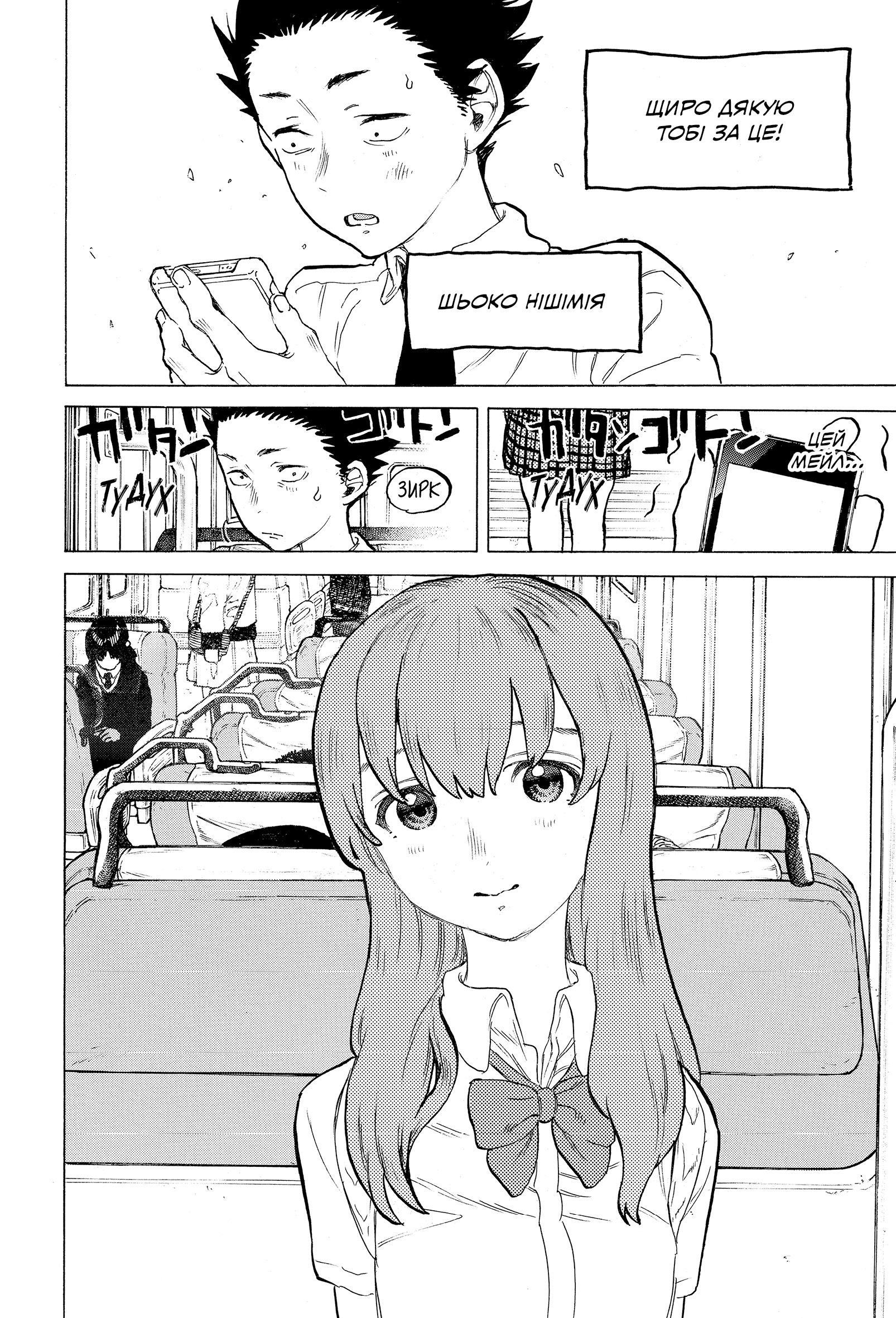 Форма голосу, Том 3 - Зображення 5