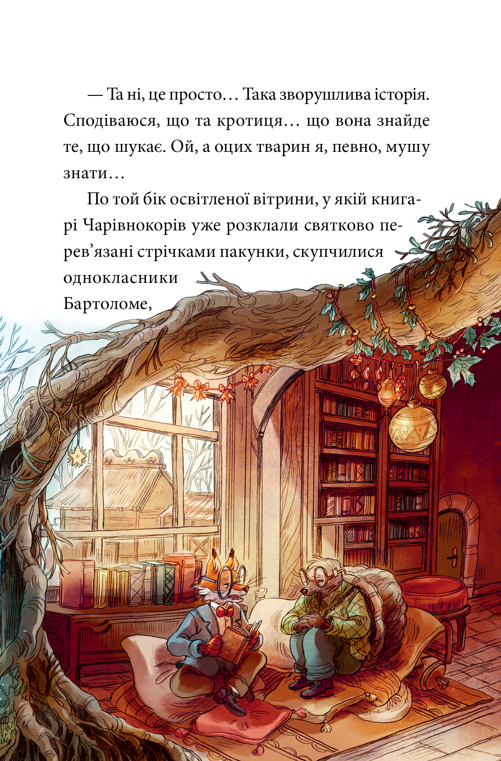 Мемуари лісу, Том 3 - Зображення 7