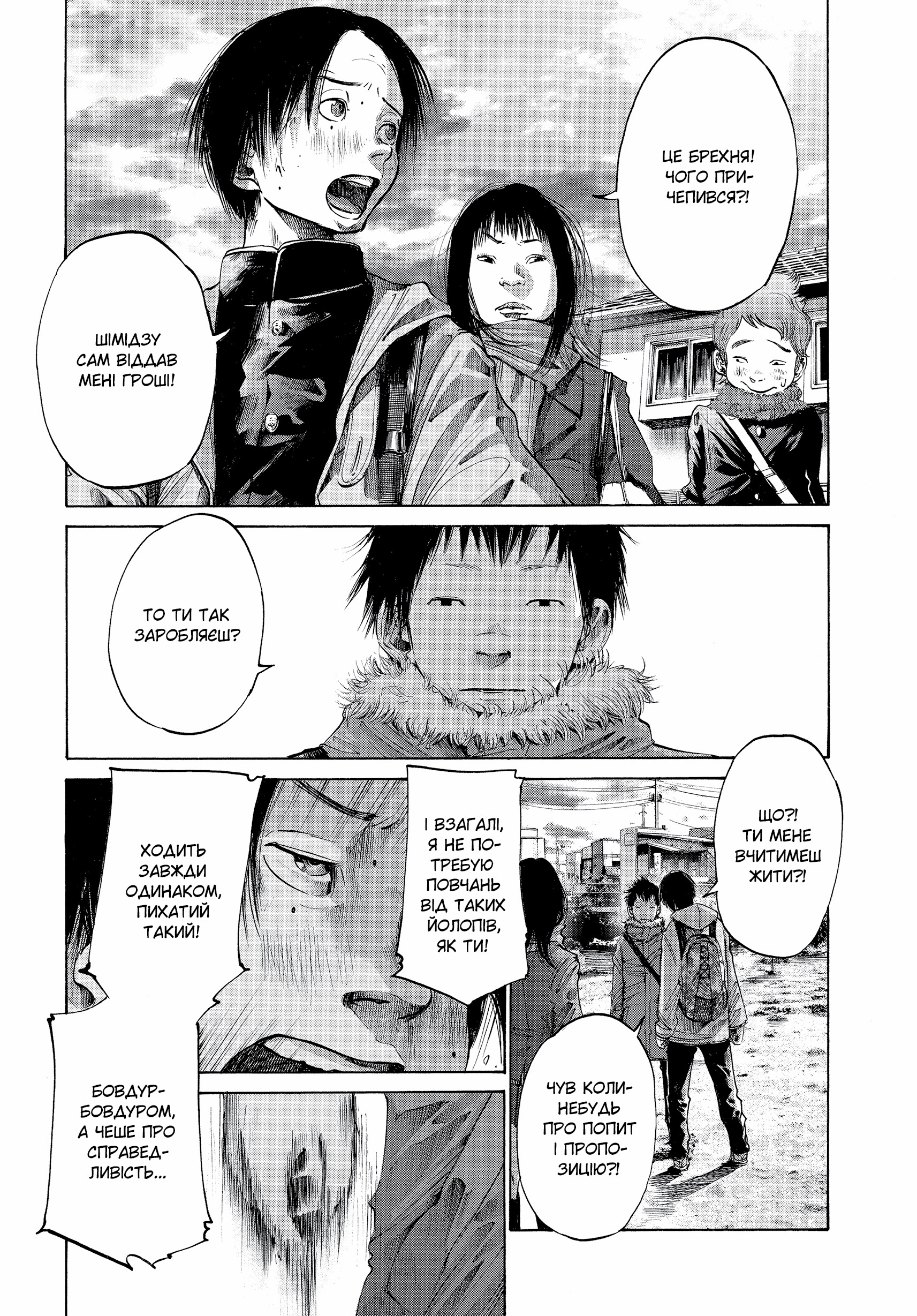 Добраніч, Пунпуне, Том 2 - Зображення 2