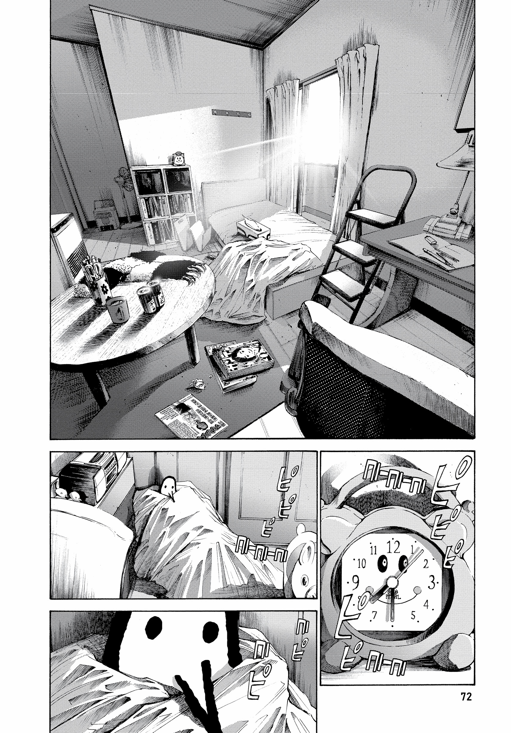 Добраніч, Пунпуне, Том 2 - Зображення 6