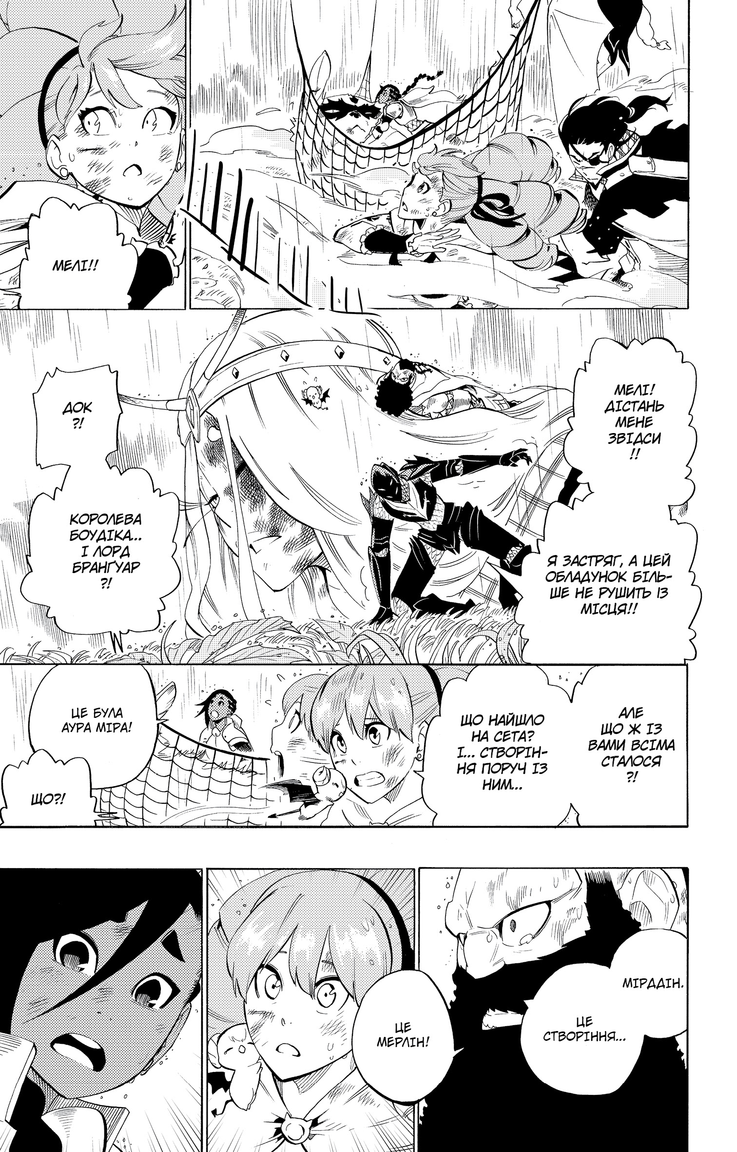 Радіант, Том 10 - Зображення 7