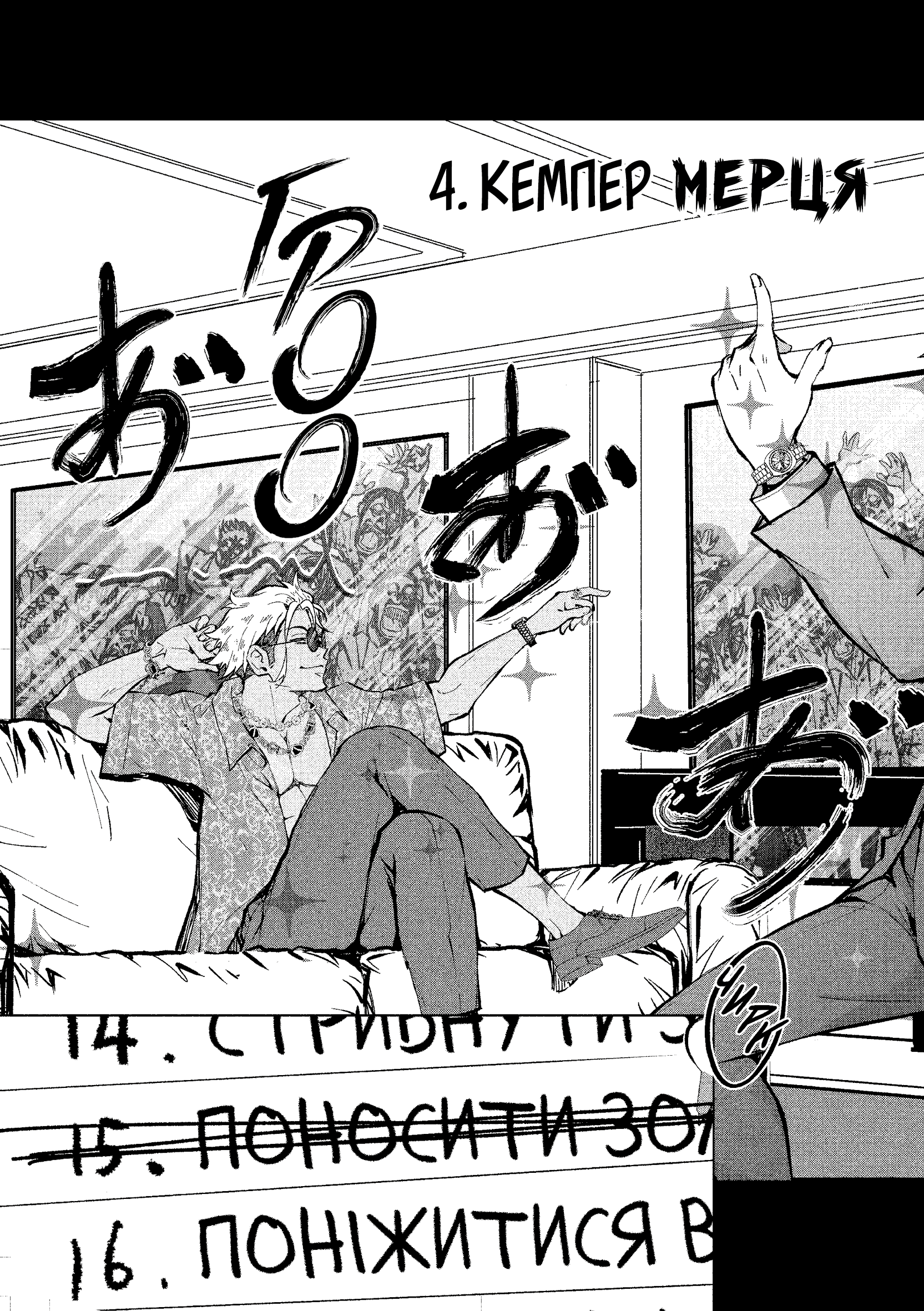 100 бажань до перетворення на зомбі, Том 3 - Зображення 4