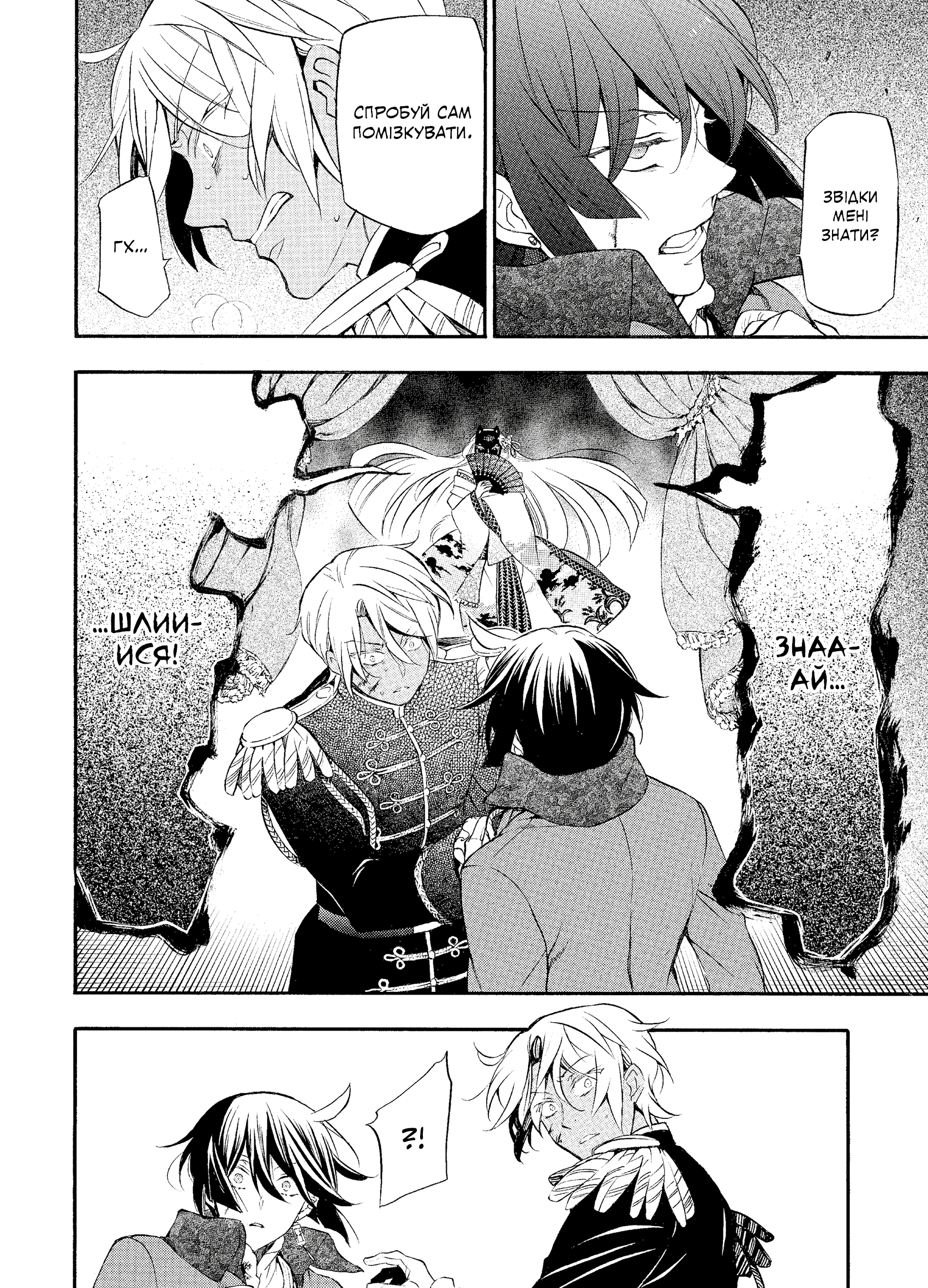 Мемуари Ванітаса, Том 3 - Зображення 3