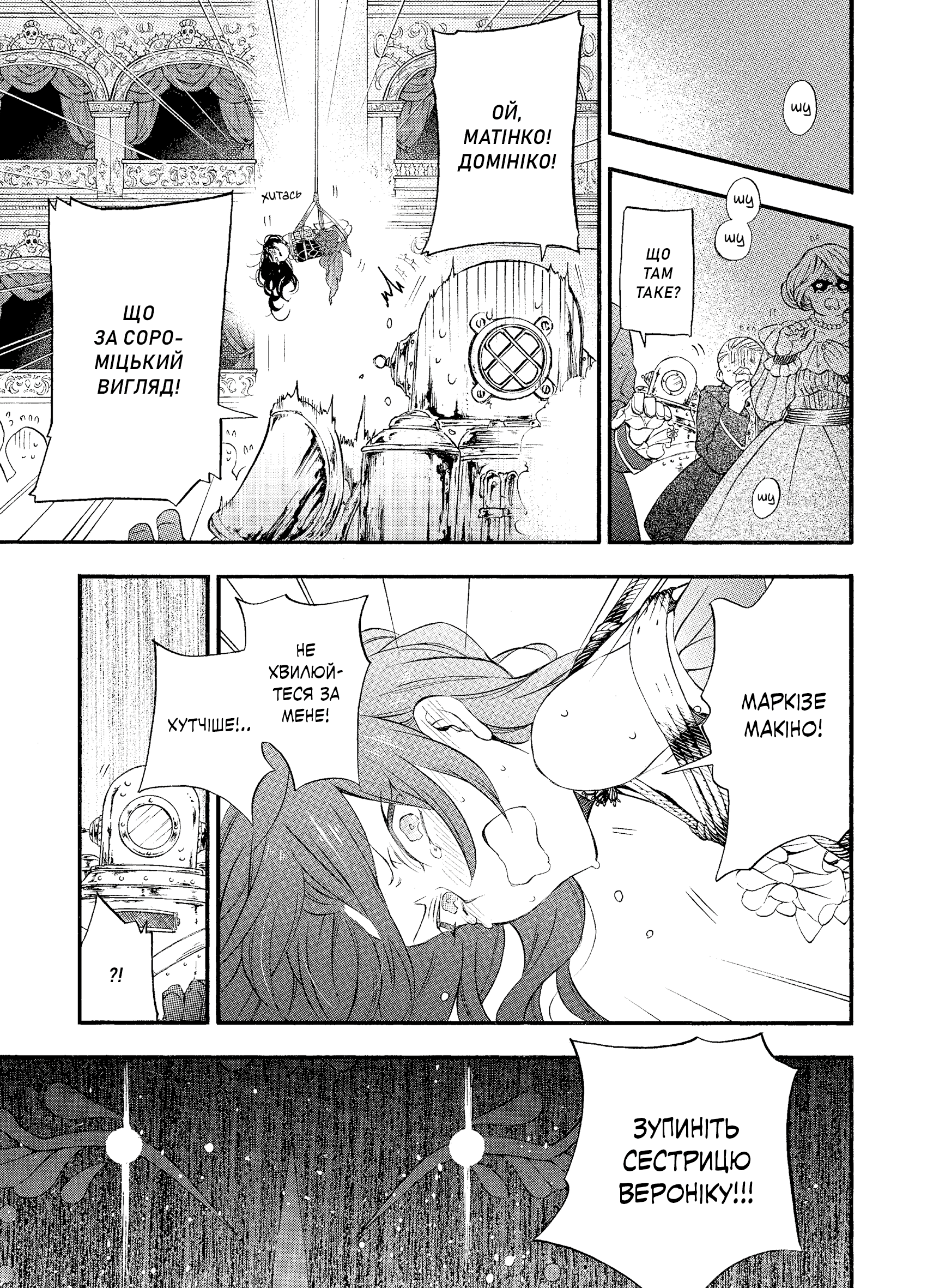 Мемуари Ванітаса, Том 3 - Зображення 4