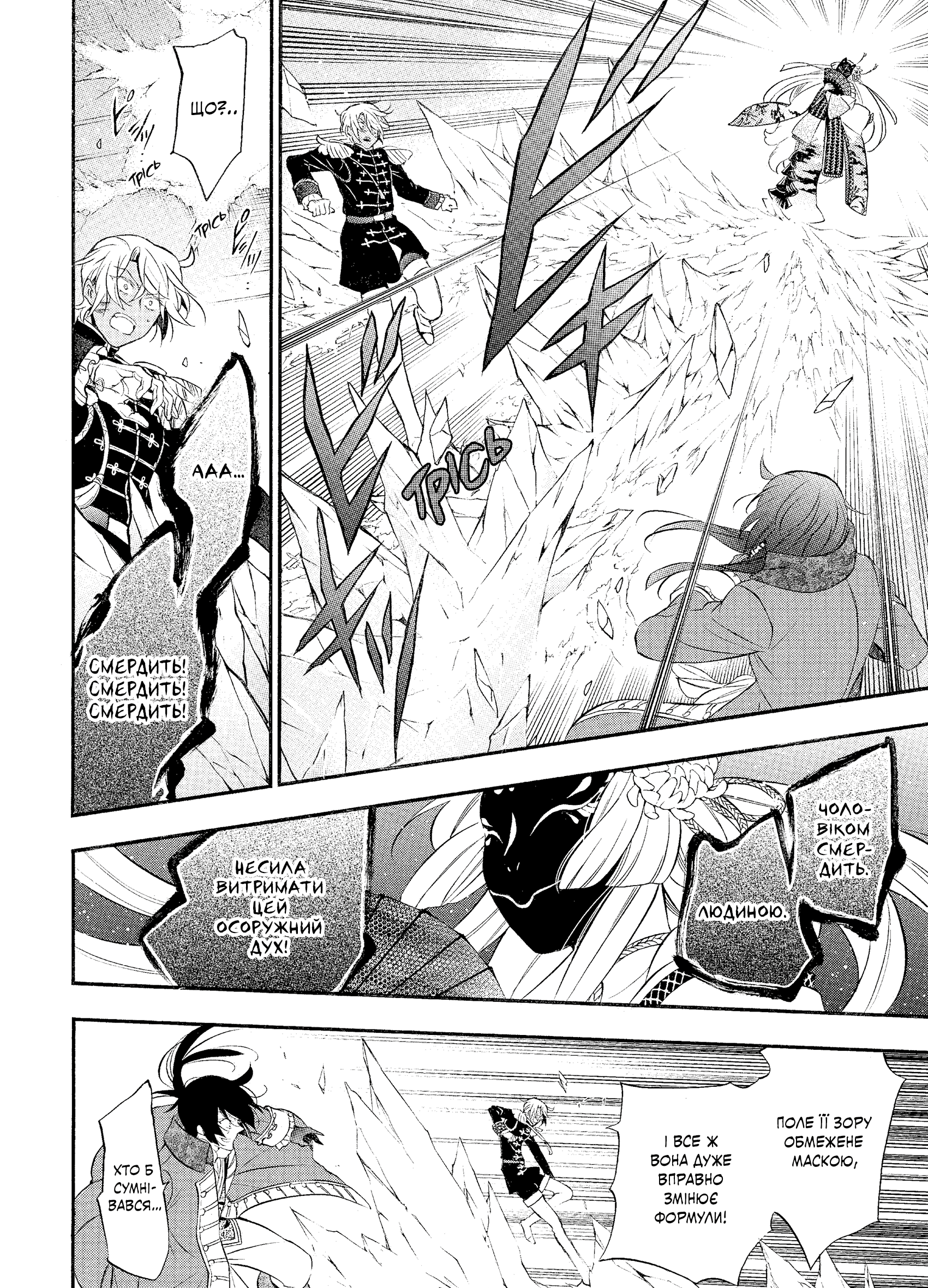 Мемуари Ванітаса, Том 3 - Зображення 5