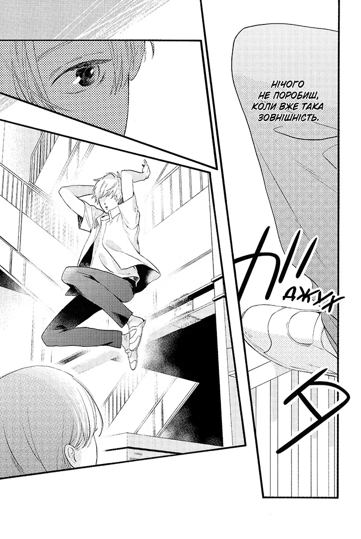 Чарівний місяць у повечір'ї, Том 1 - Зображення 6