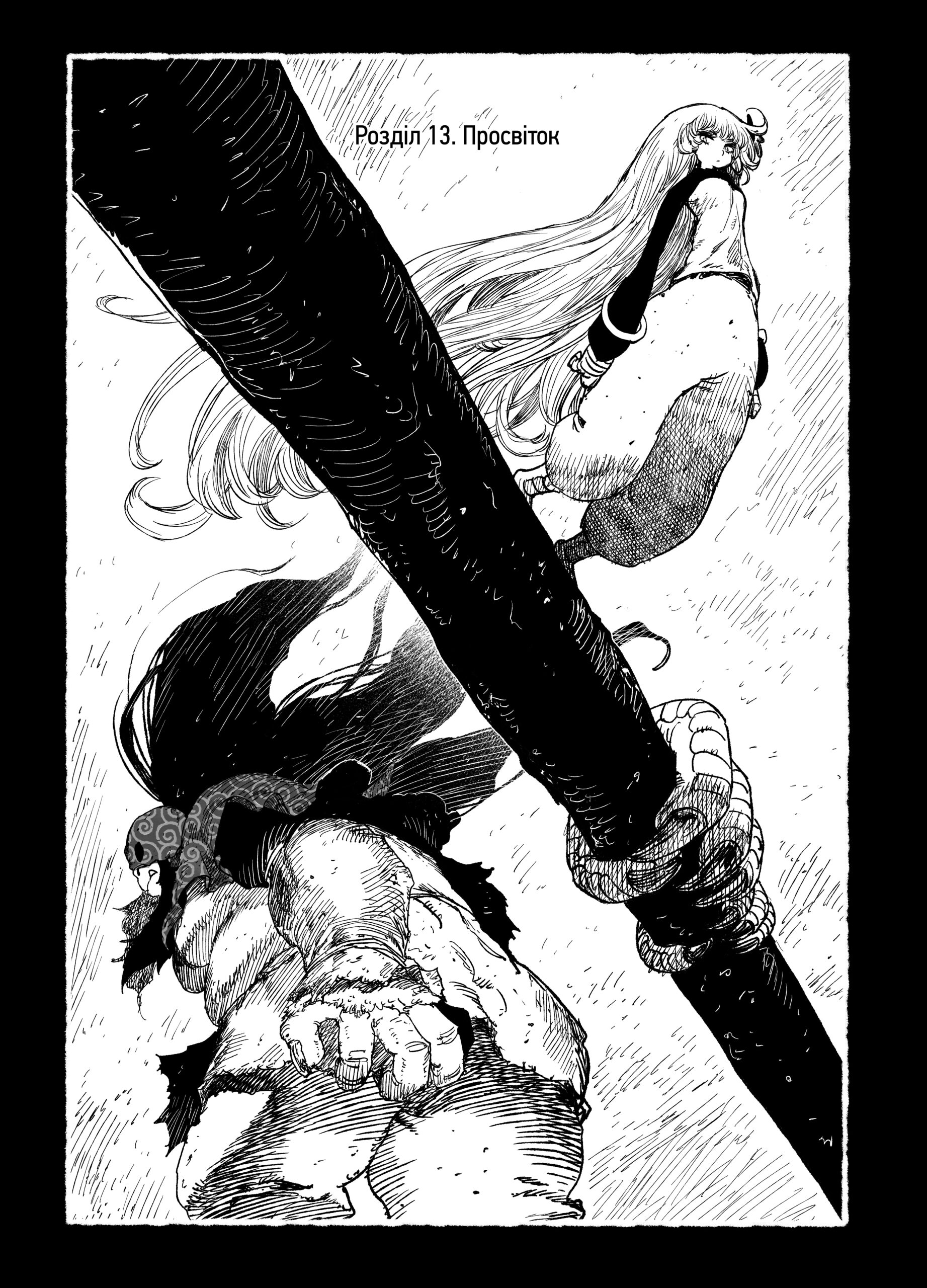 Проєкт "Цуґумі", Том 4 - Зображення 4