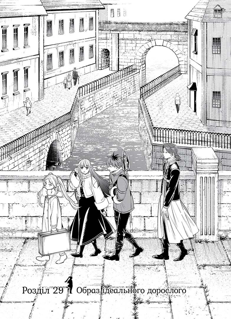 Проводжальниця Фрірен, Том 4 - Зображення 3