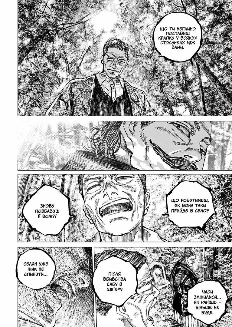 Ґаннібал, Том 11 - Зображення 7