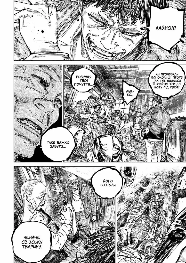 Ґаннібал, Том 11 - Зображення 3