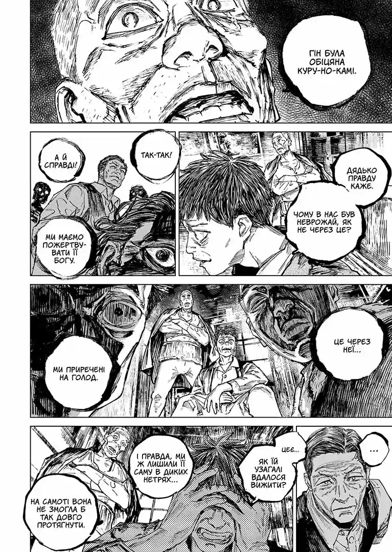 Ґаннібал, Том 11 - Зображення 6