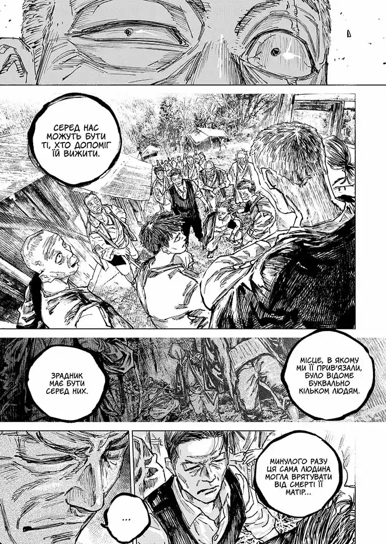 Ґаннібал, Том 11 - Зображення 5