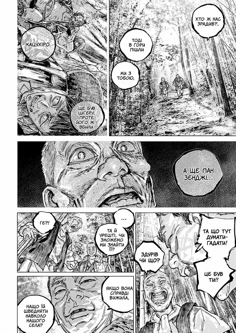 Ґаннібал, Том 11 - Зображення 4