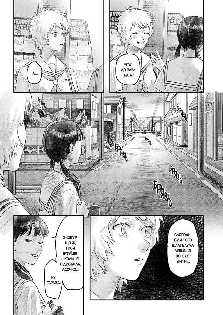 Літо, коли помер Хікару, Том 3 - Зображення 3