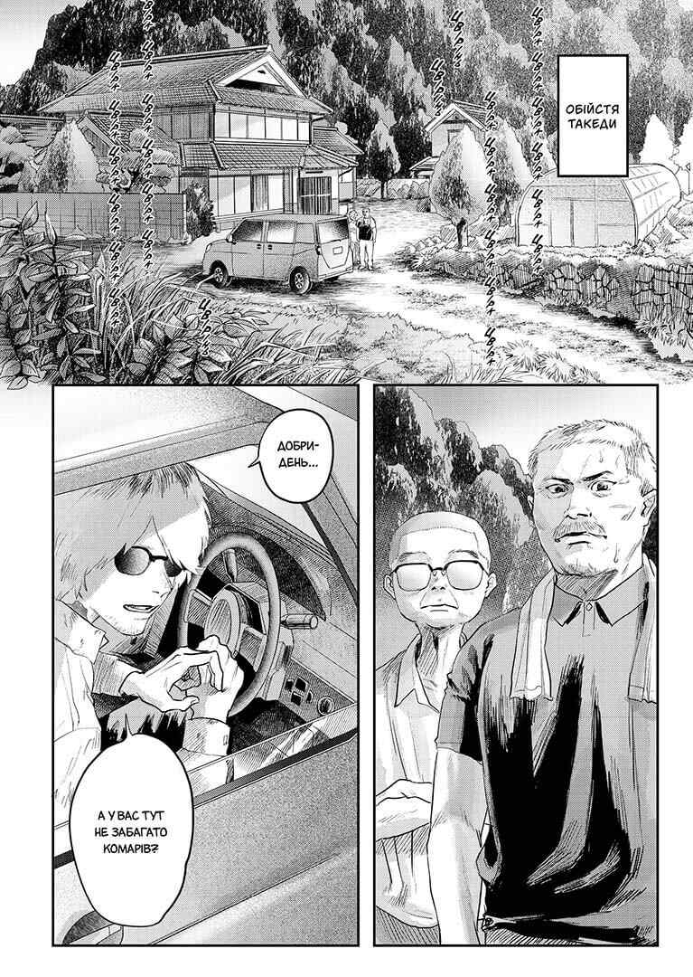 Літо, коли помер Хікару, Том 3 - Зображення 4