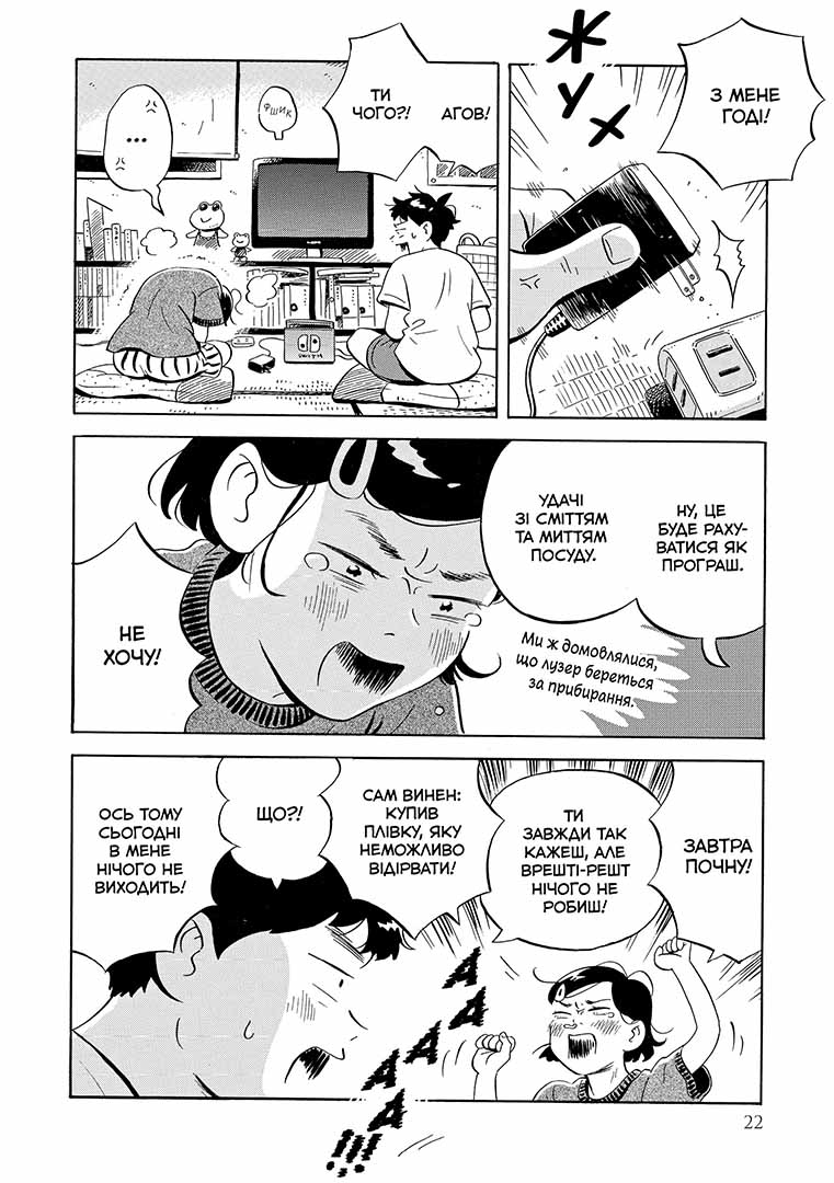 Хіраясумі, Том2 - Зображення 5