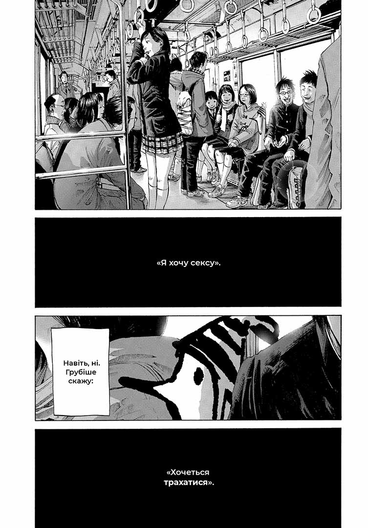 Добраніч, Пунпуне, Том 3 - Зображення 4