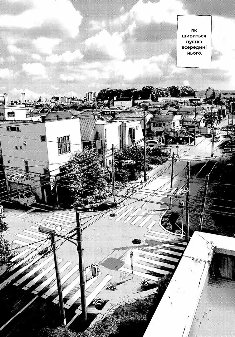 Добраніч, Пунпуне, Том 3 - Зображення 5