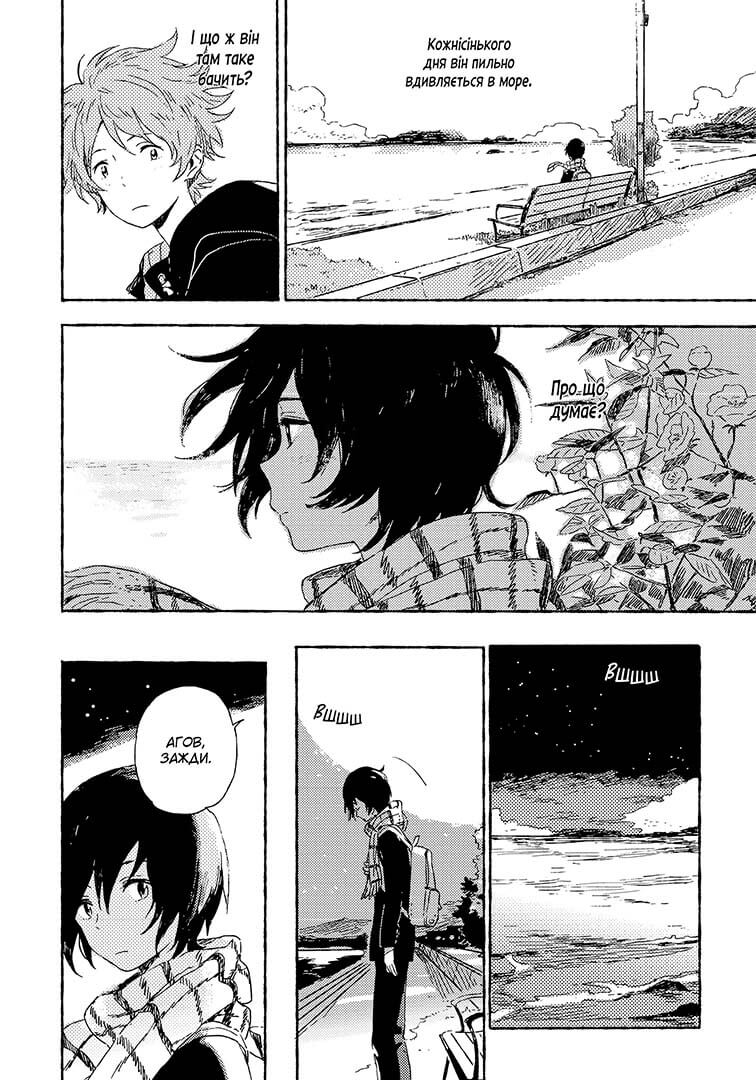 Незнайомець з узбережжя - Зображення 6