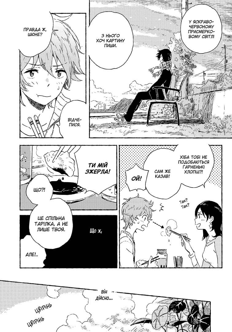 Незнайомець з узбережжя - Зображення 5