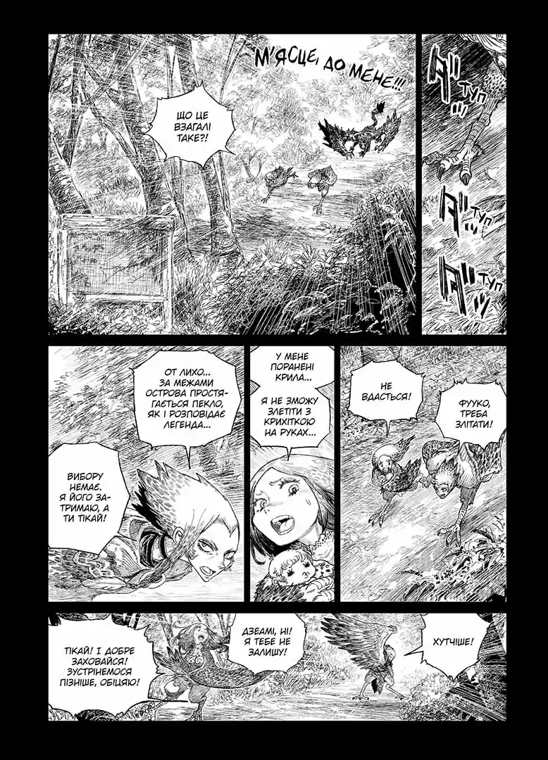 Проєкт "Цуґумі", Том 5 - Зображення 6