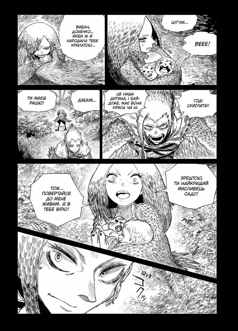 Проєкт "Цуґумі", Том 5 - Зображення 7