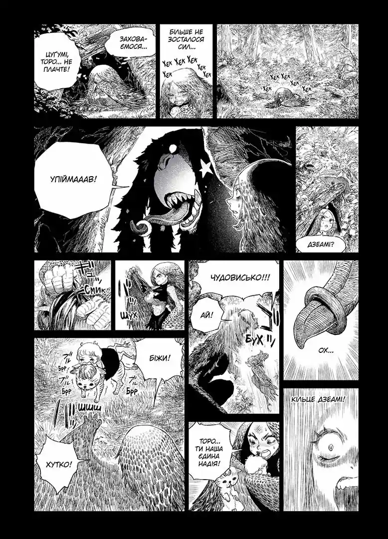 Проєкт "Цуґумі", Том 5 - Зображення 3