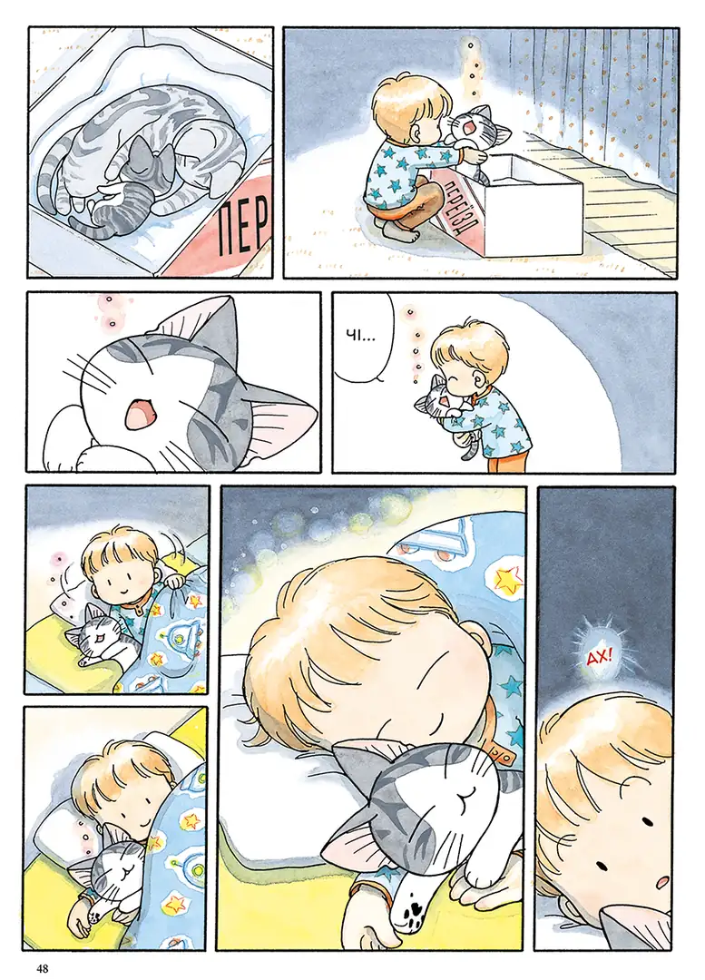 Чi "Життя однієї киці" Том 12 - Зображення 4