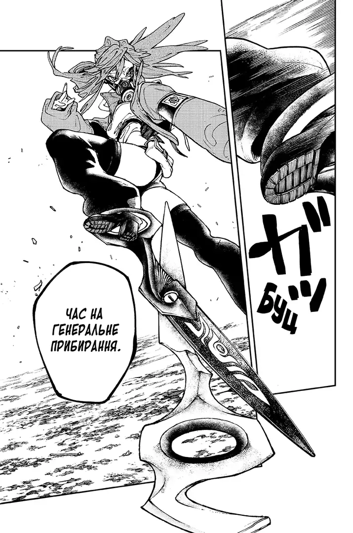 Gachiakuta, Том 2 - Зображення 3