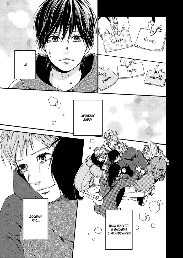 Orange, Том 6 - Зображення 3