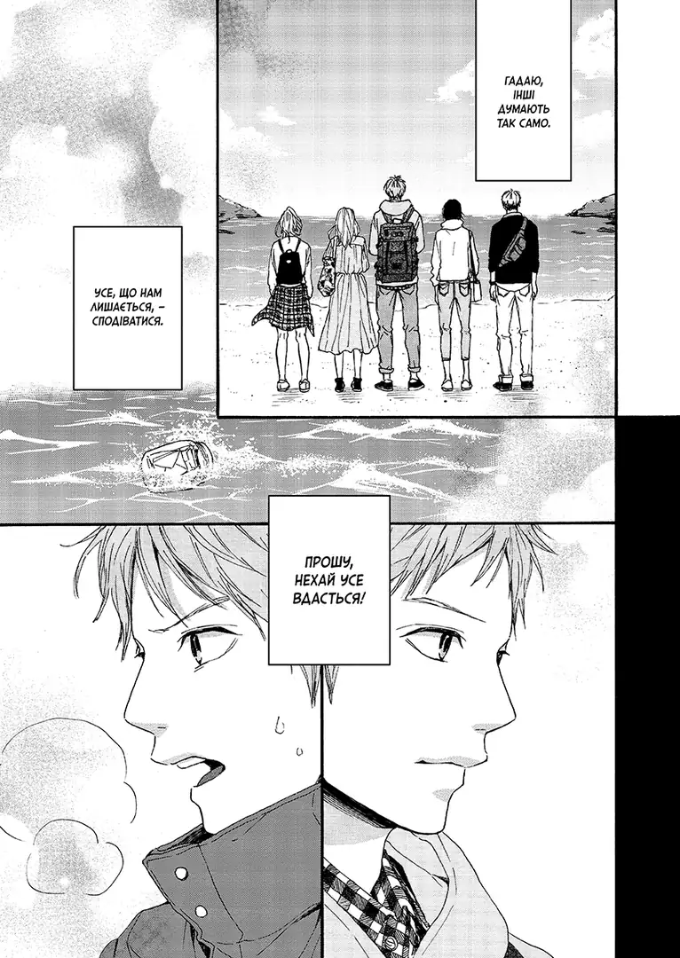 Orange, Том 6 - Зображення 5