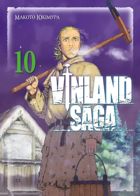 Vinland Saga (Сага про Вінланд), Том 10