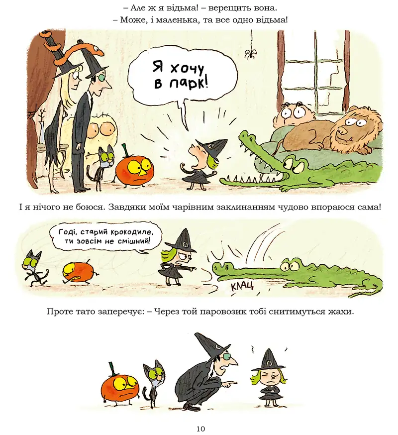 Зук Том 12 “Маленька відьма стає великою” - Зображення 4
