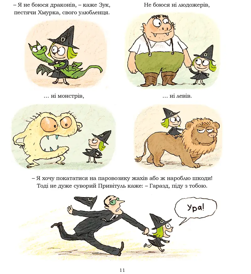 Зук Том 12 “Маленька відьма стає великою” - Зображення 5