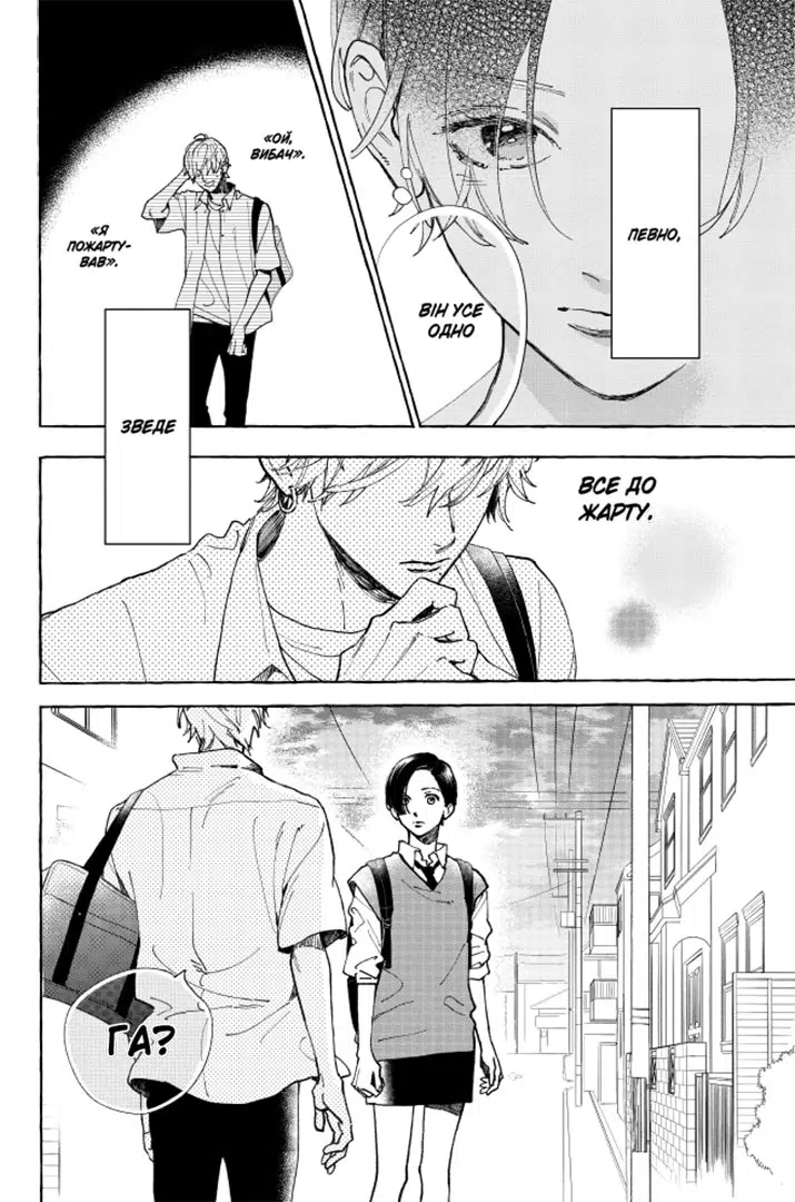 Чарівний місяць у повечір'ї, Том 2 - Зображення 5