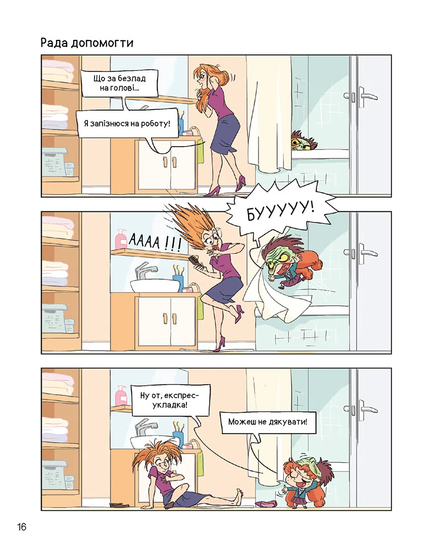 Крута Адель Том 13 “Великі слиняві поцілунки” - Зображення 4