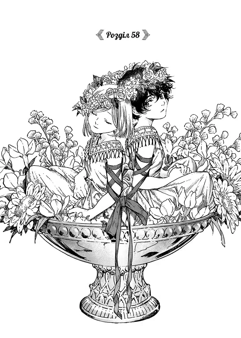 Ательє чаклунських капелюхів, Том 11 - Зображення 3