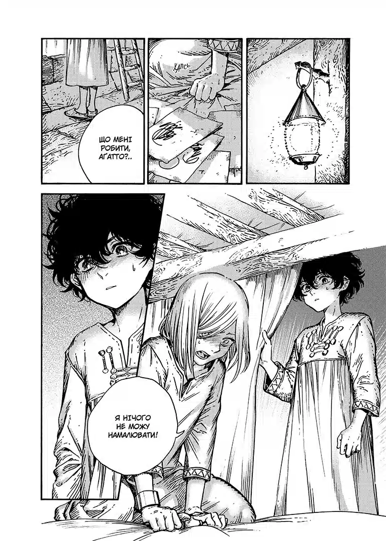 Ательє чаклунських капелюхів, Том 11 - Зображення 4