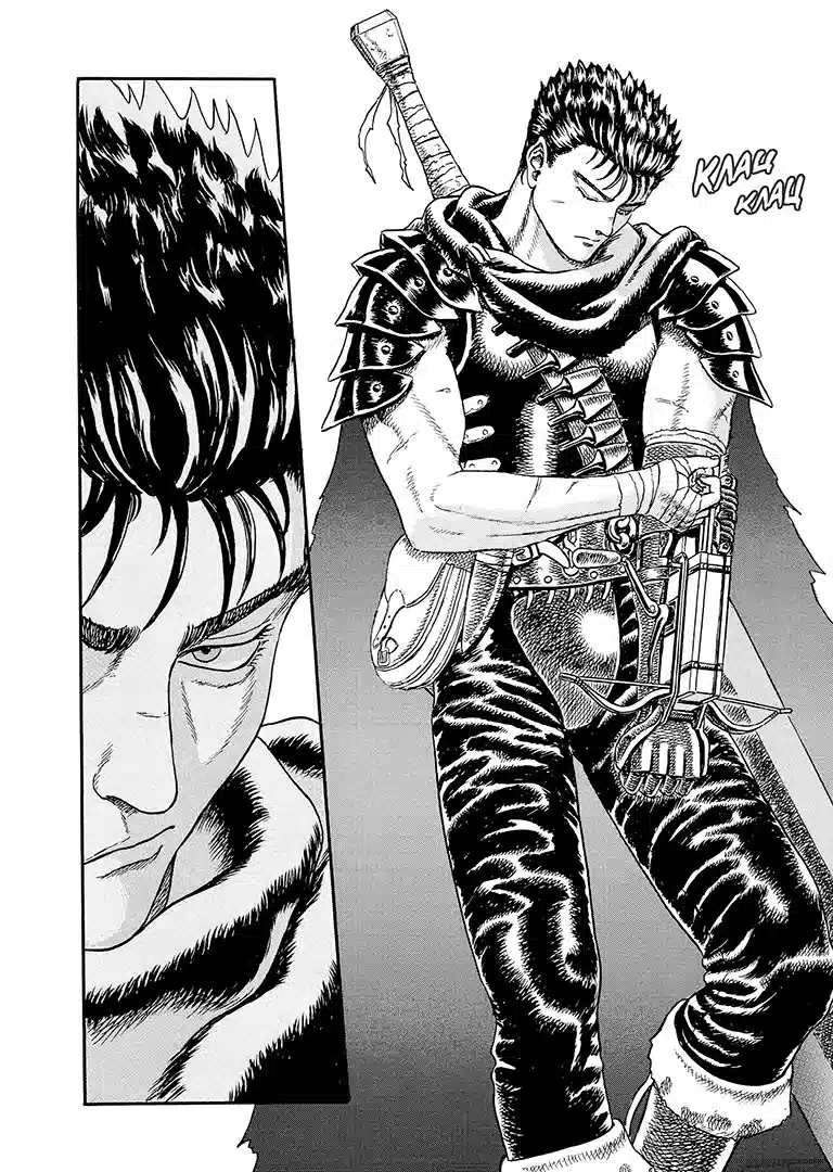 Берсерк, Том 1 - Зображення 4