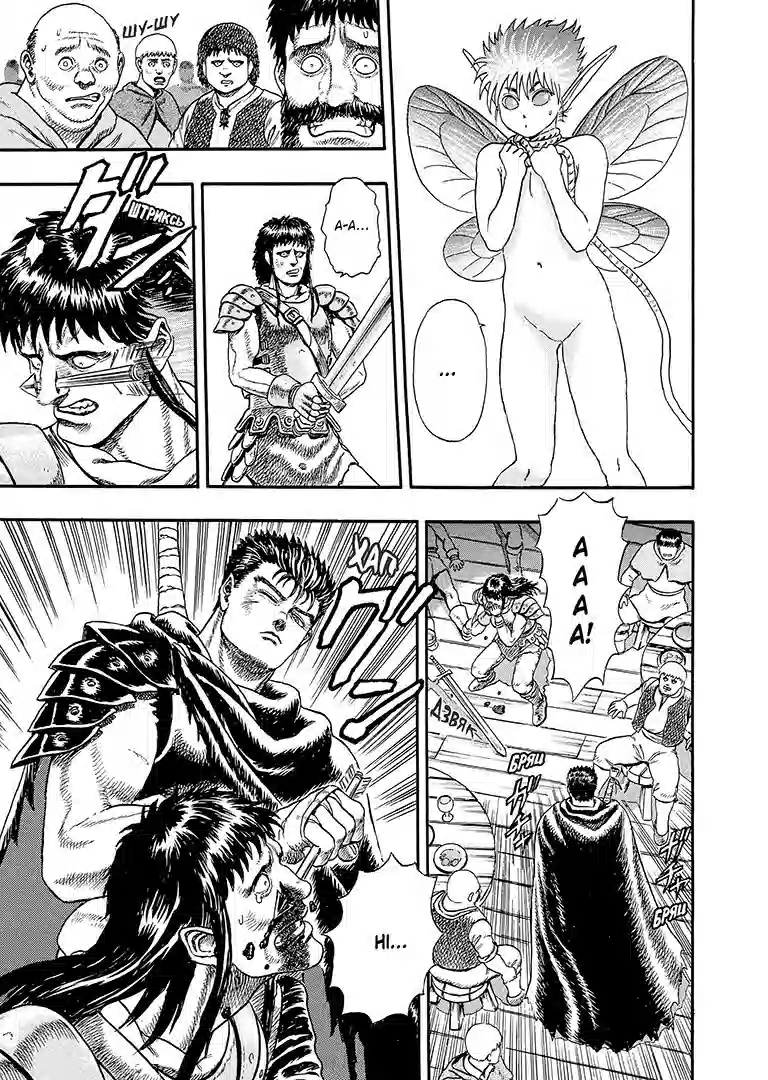 Берсерк, Том 1 - Зображення 5