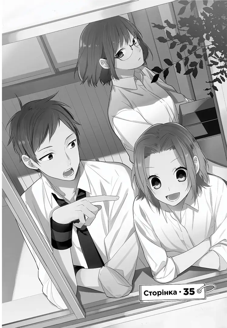 Хорімія, Том 6 - Зображення 3