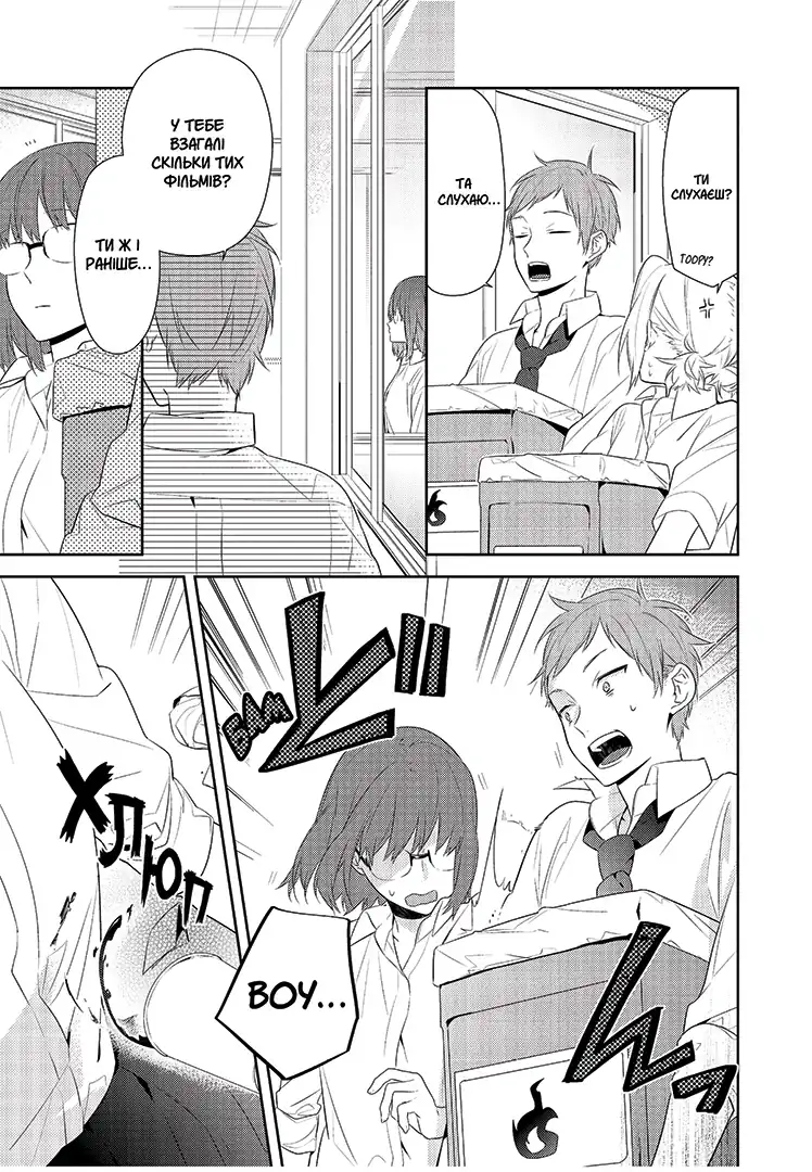 Хорімія, Том 6 - Зображення 5