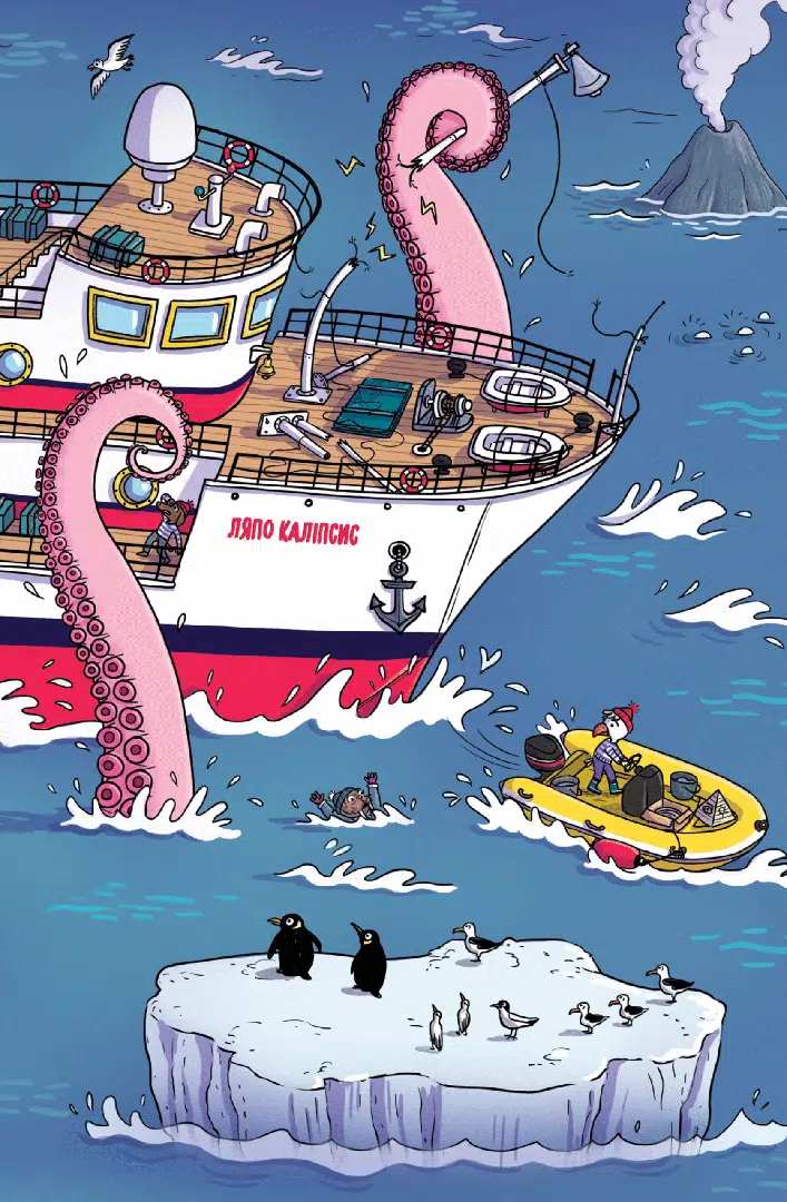 Маленькі загадки на кожному поверсі, Том 4 "Зовсім не страшно" - Зображення 9