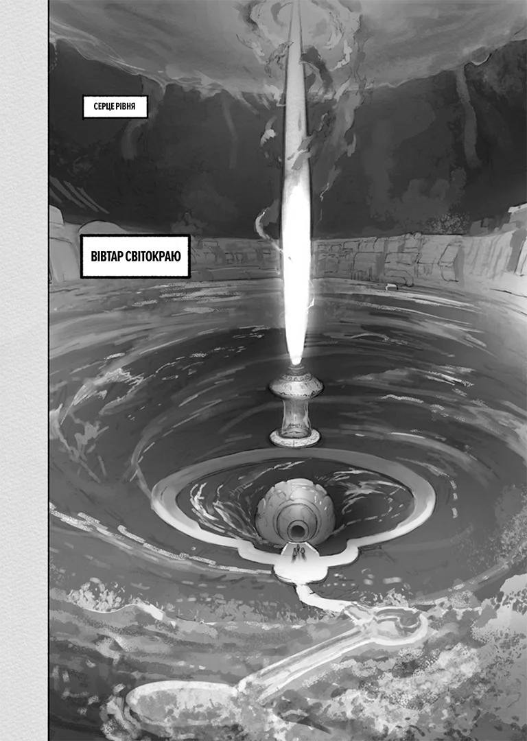 Зроблено в Безодні, Том 6 - Зображення 4